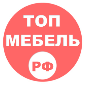 https://www.internet-mebel-spb.ru/my_img/top-mebel.jpg