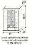 Шкаф 4-х дверный Афродита 2