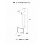 СВ Мебель Вешалка с тумбой ВМ-24 Вега Серия 2