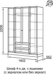 Шкаф 4-х дверный с зеркалом Брайтон 25